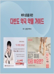 다빈도 약국 약물 가이드 도서 구매